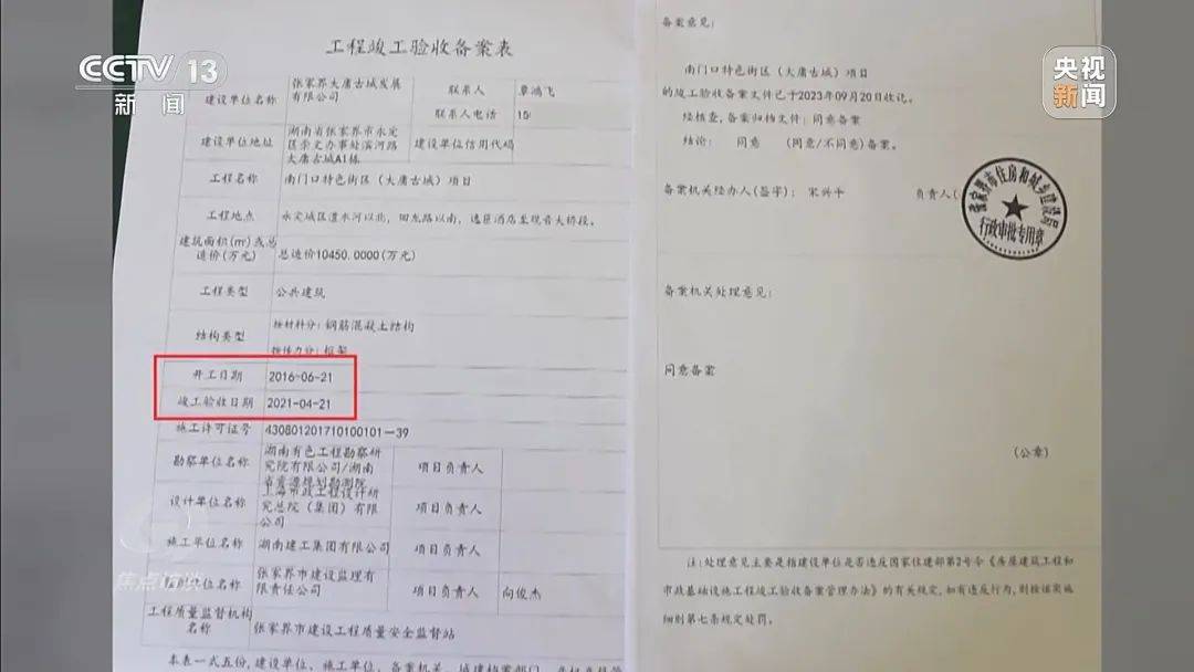 “决策失误”亏损超10亿元<strong></p>
<p>原油闪点</strong>！ 谁来担责？如何整改？