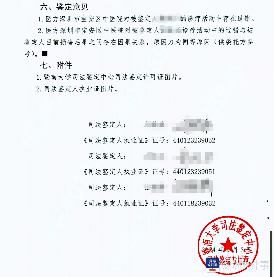 “一走路就痛”！女子脚踝受伤遭漏诊<strong></p>
<p>原油加盟</strong>，治了7年没好！深圳一医院被告上法庭