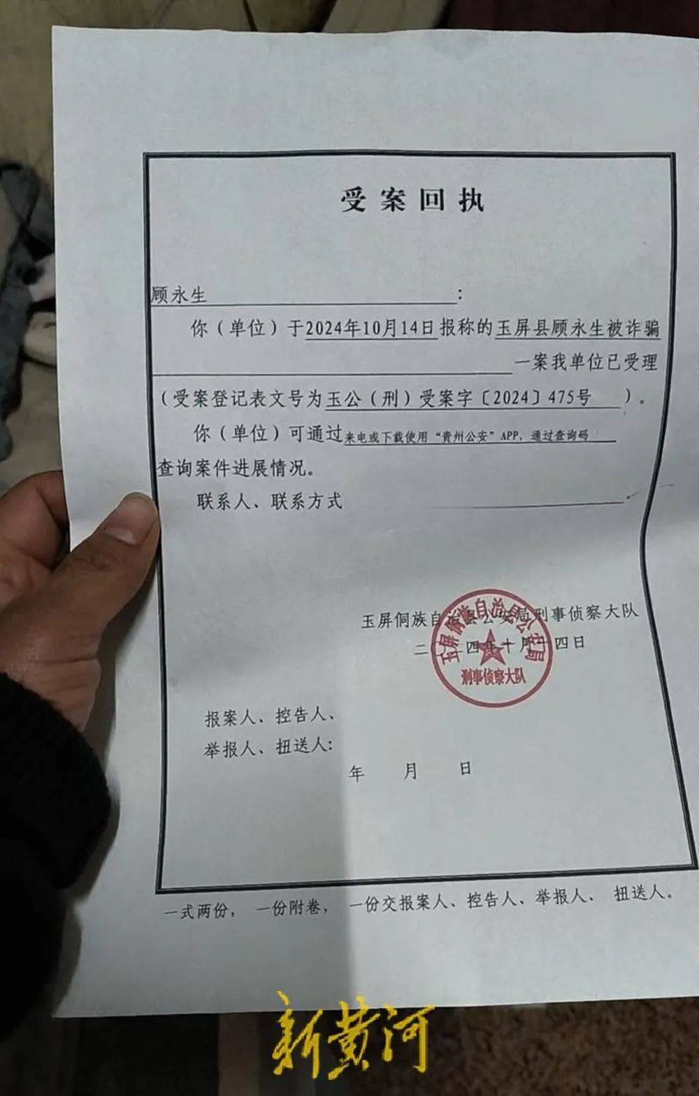 江苏养殖户称543只羊运到贵州遭羊贩盗卖<strong></p>
<p>原油加盟</strong>，当地警方立案又撤案，镇政府：双方合作养羊，账目存在分歧引发纠纷