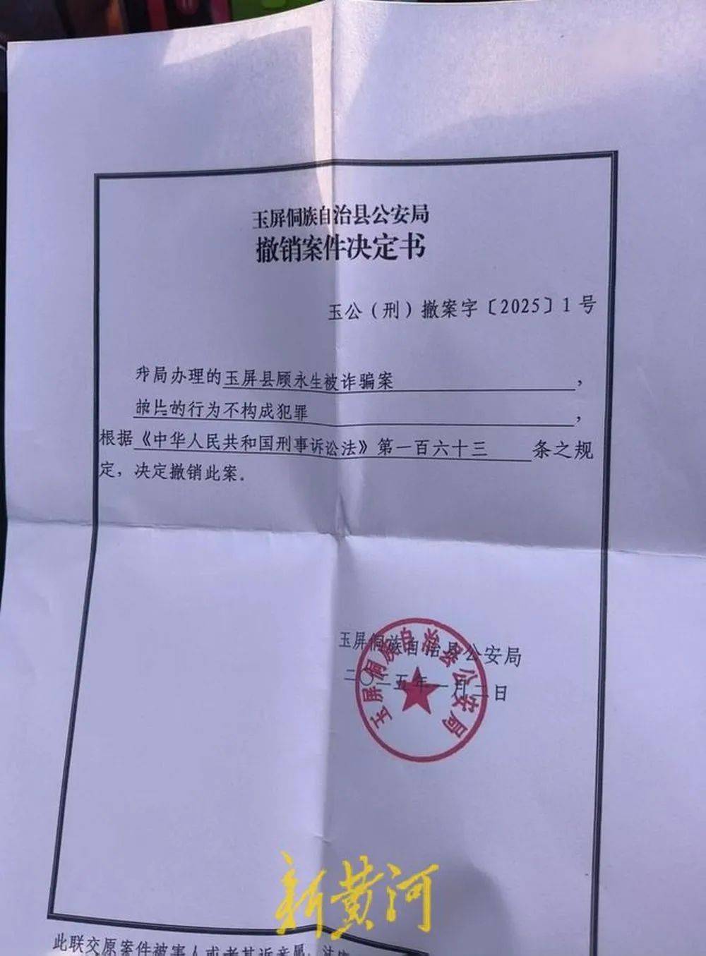 江苏养殖户称543只羊运到贵州遭羊贩盗卖<strong></p>
<p>原油加盟</strong>，当地警方立案又撤案，镇政府：双方合作养羊，账目存在分歧引发纠纷
