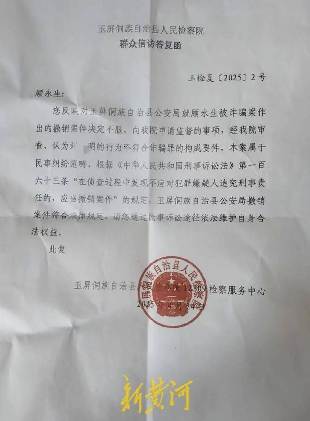 江苏养殖户称543只羊运到贵州遭羊贩盗卖<strong></p>
<p>原油加盟</strong>，当地警方立案又撤案，镇政府：双方合作养羊，账目存在分歧引发纠纷