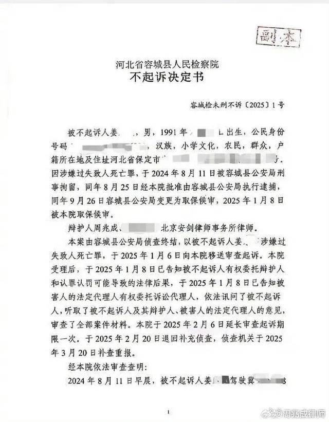 “河北男孩骑行身亡案”新进展<strong></p>
<p>原油加盟</strong>，司机将起诉高德地图