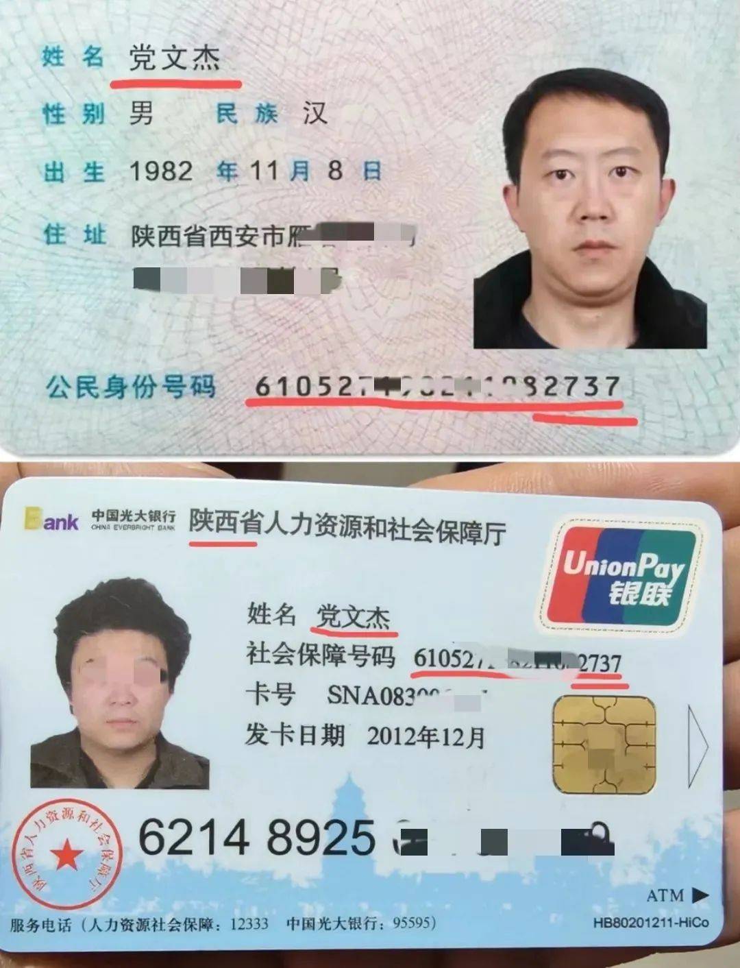 男子26年前被冒名顶替上中专<strong></p>
<p>原油加盟</strong>，名下出现8张信用卡背80万债务！对方被判拘役4个月罚1万元