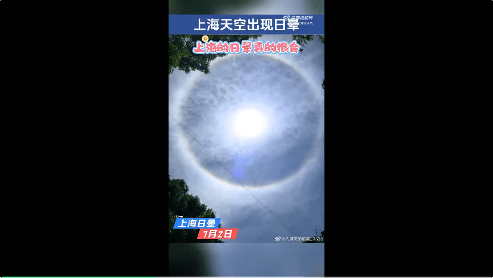 冲上热搜！上海天空出现日晕！中东部地区将现大范围“桑拿天”<strong></p>
<p>原油实时走势图</strong>，局地最高气温将超40℃！这些地方有大暴雨