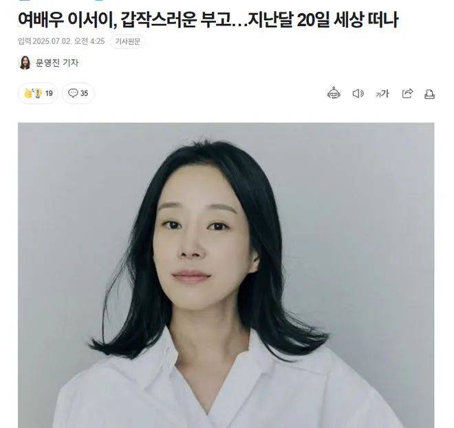 43岁韩国女演员李屿迩去世<strong></p>
<p>原油实时走势图</strong>，死因未公布