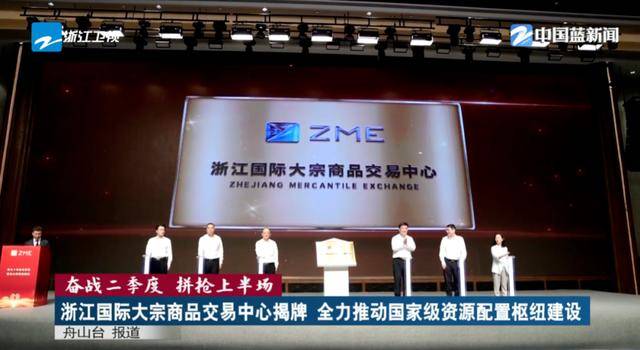 肩负重任！沿海大省浙江<strong></p>
<p>原油实时走势图</strong>，已成立这一中心