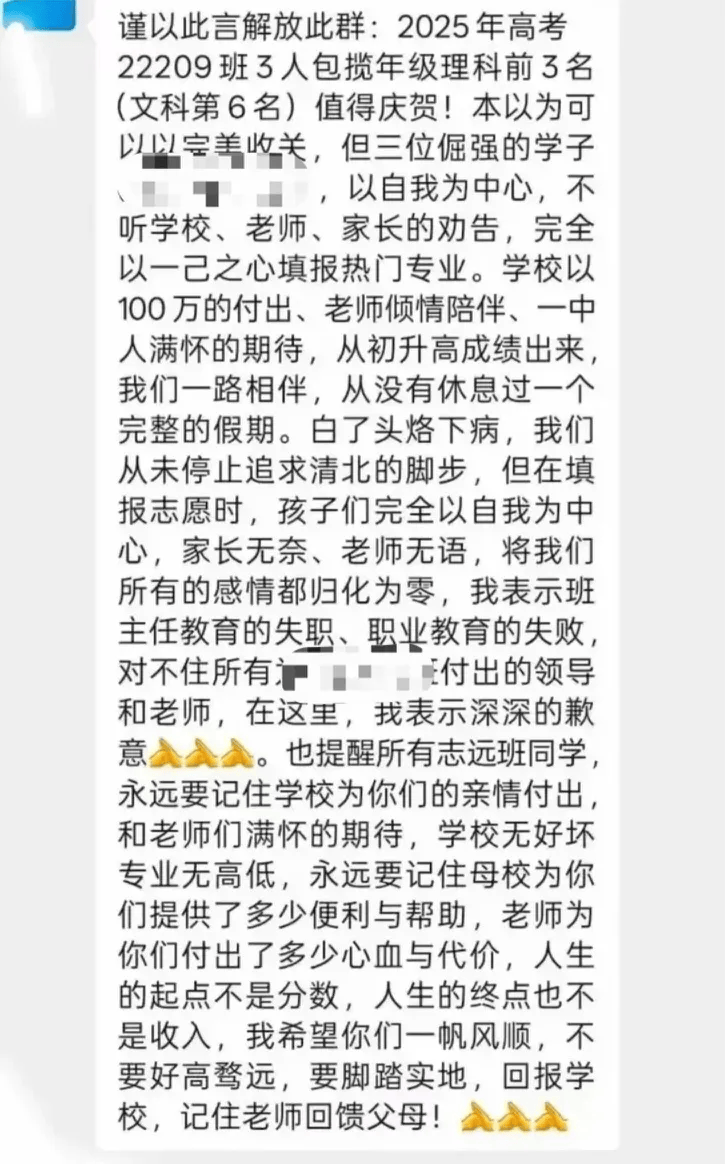 江西一中学因学生未填报北大清华<strong></p>
<p>中原油田总医院</strong>，老师大怒解散微信群，教育局：正在处理
