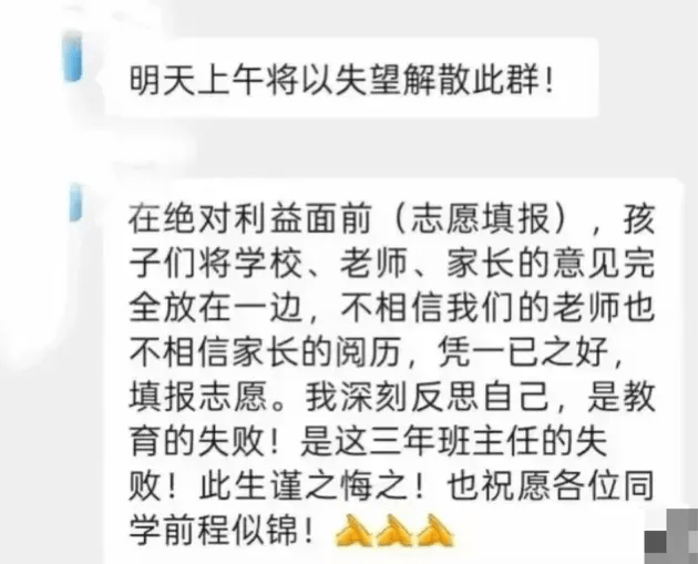 江西一中学因学生未填报北大清华<strong></p>
<p>中原油田总医院</strong>，老师大怒解散微信群，教育局：正在处理