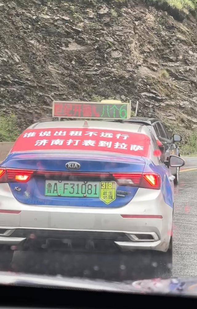 鲁A出租车惊现拉萨：两名乘客是山师研究生<strong></p>
<p>中原油田总医院</strong>，目前打表价显示1万多