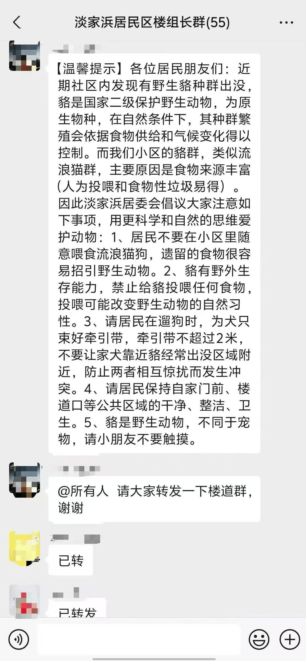 上海一小区居民苦恼新邻居：突然搬来让人提心吊胆<strong></p>
<p>中原油田总医院</strong>！不能抓不能打