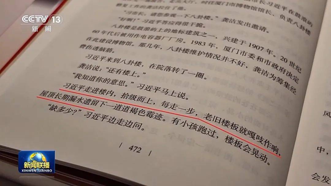 连续三天<strong></p>
<p>中原油田总医院</strong>！央视《新闻联播》高频聚焦“厦门发展战略”启示