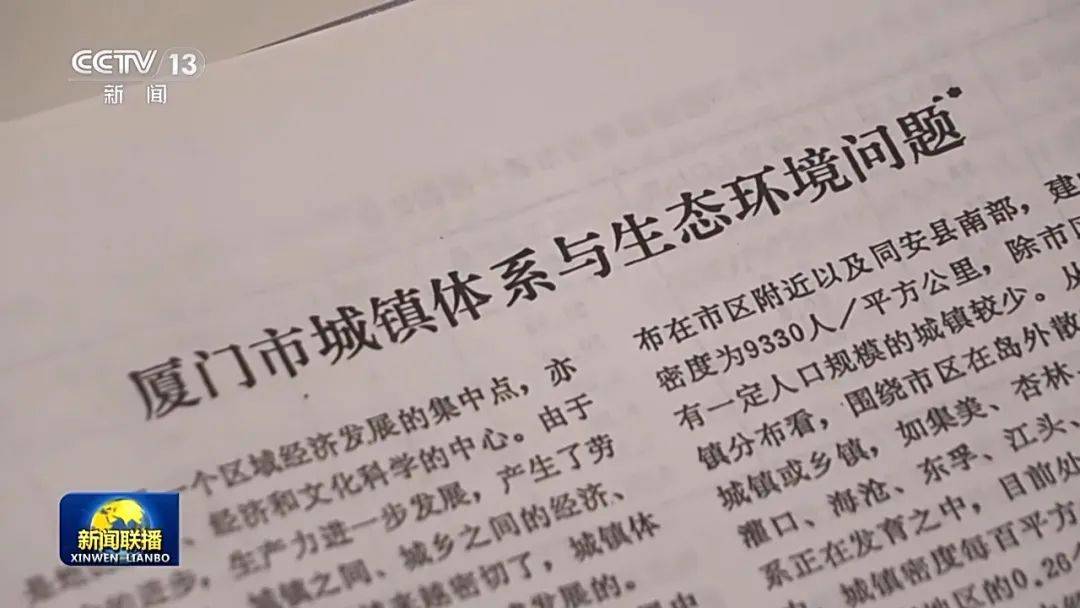 连续三天<strong></p>
<p>中原油田总医院</strong>！央视《新闻联播》高频聚焦“厦门发展战略”启示