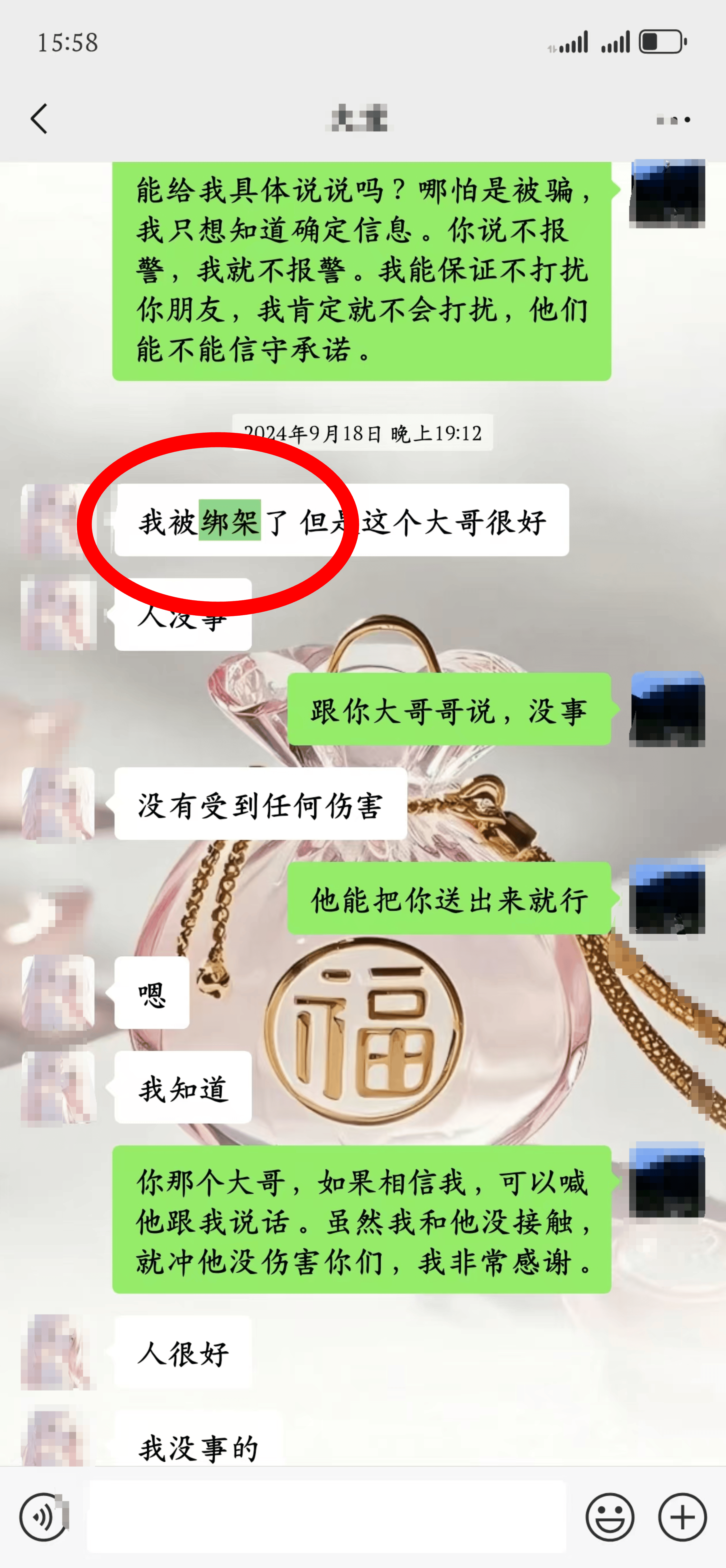 20岁四川女孩告知被绑架已有10个月<strong></p>
<p>中原油田总医院</strong>，先后去了新加坡泰国和缅甸，家人转账超20万