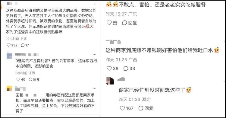 外卖平台“补贴大战”<strong></p>
<p>中原油田总医院</strong>，到底谁在买单？