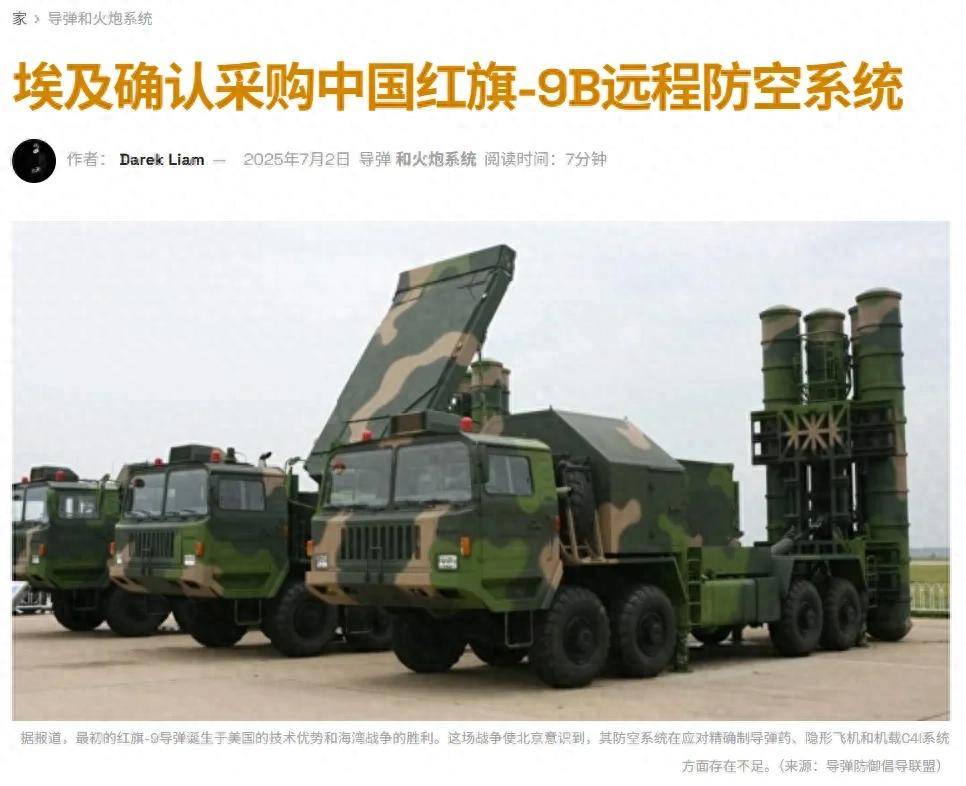 埃及官宣采购中国红旗-9BE<strong></p>
<p>中原油田总医院</strong>，网友：1个营相当于过去40个营！
