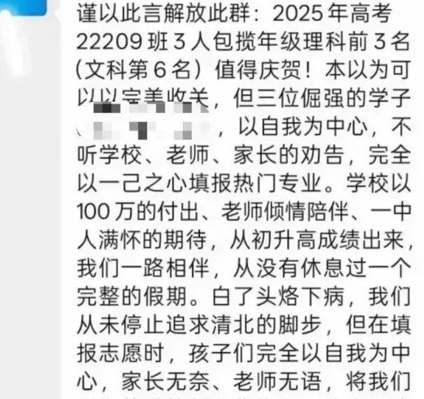 学校通报“教师不满学生未填报清北”：涉事教师检讨并致歉 知情学生：可能老师一时激动说重<strong></p>
<p>中原油田总医院</strong>了