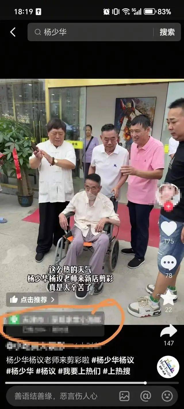 郭德纲发文悼念相声演员杨少华<strong></p>
<p>原油新闻最新消息</strong>，李金斗称杨少华在午休时安详辞世，生前状态良好