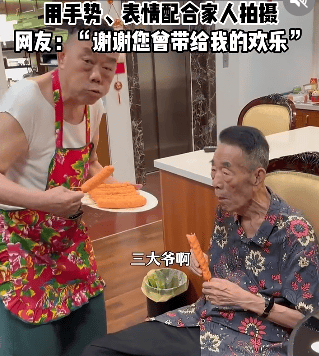郭德纲发文悼念相声演员杨少华<strong></p>
<p>原油新闻最新消息</strong>，李金斗称杨少华在午休时安详辞世，生前状态良好