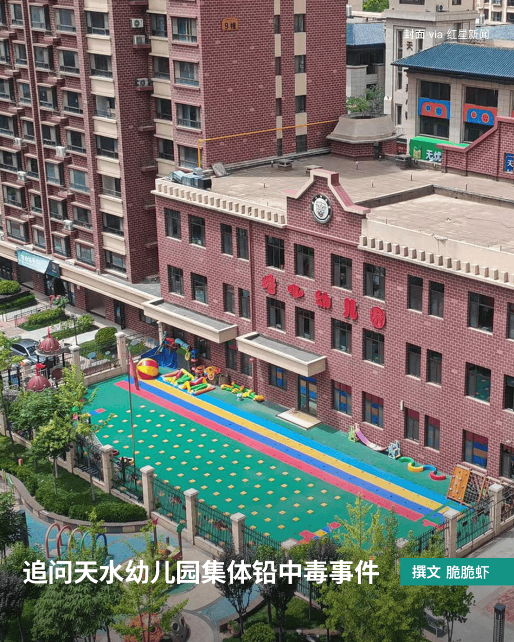 家长接到劝返电话“回甘肃去治”<strong></p>
<p>原油新闻最新消息</strong>，幼儿血铅中毒事件更多细节曝光