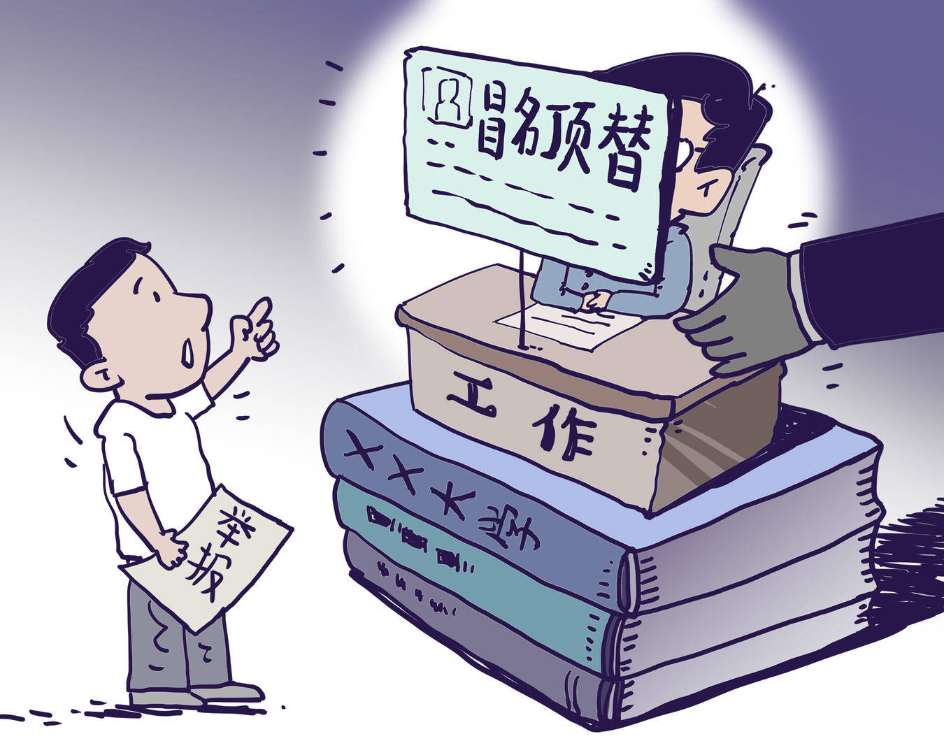 甘肃一男子冒名顶替亲戚当教师20年<strong></p>
<p>原油新闻最新消息</strong>，被判有期徒刑1年，缓刑1年6个月
