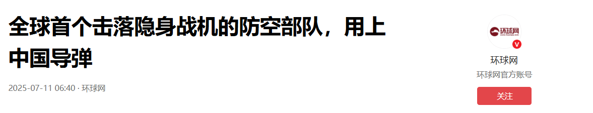 中国造防空导弹<strong></p>
<p>进口原油关税</strong>，在塞尔维亚又火了，伊朗吃了没提前买红旗9B的亏