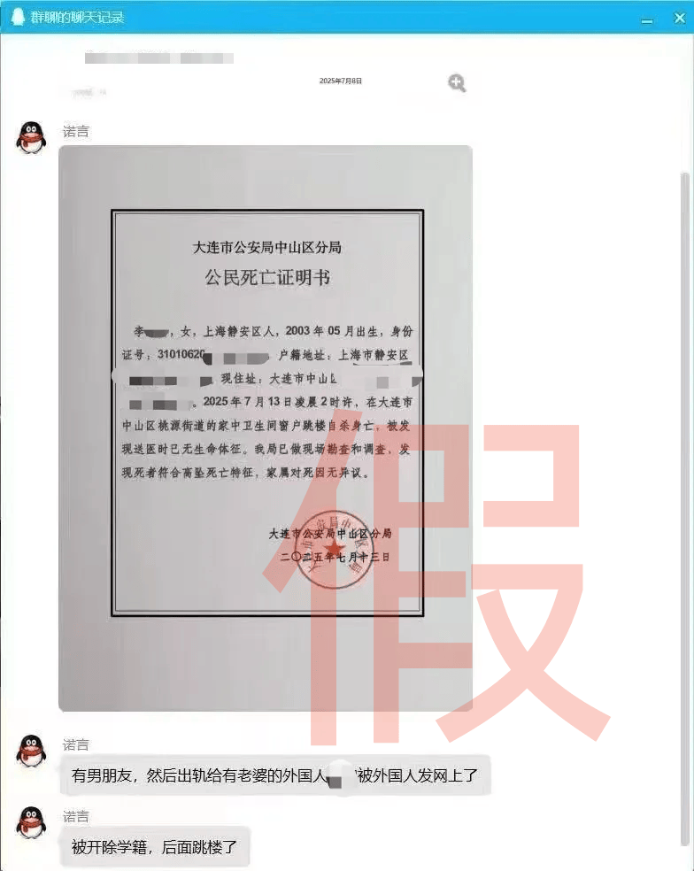 大连工业大学隐私视频泄露女生已轻生<strong></p>
<p>进口原油关税</strong>？大连公安：网传“死亡证明书”系伪造