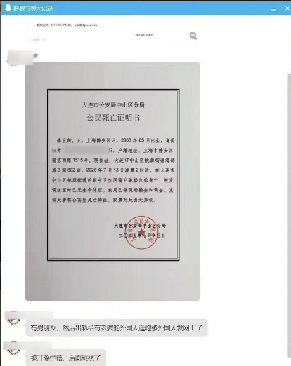 女大学生被大连工业大学开除后跳楼自杀？当地：初步核实虚假<strong></p>
<p>进口原油关税</strong>，伪造公安文书将依法处理