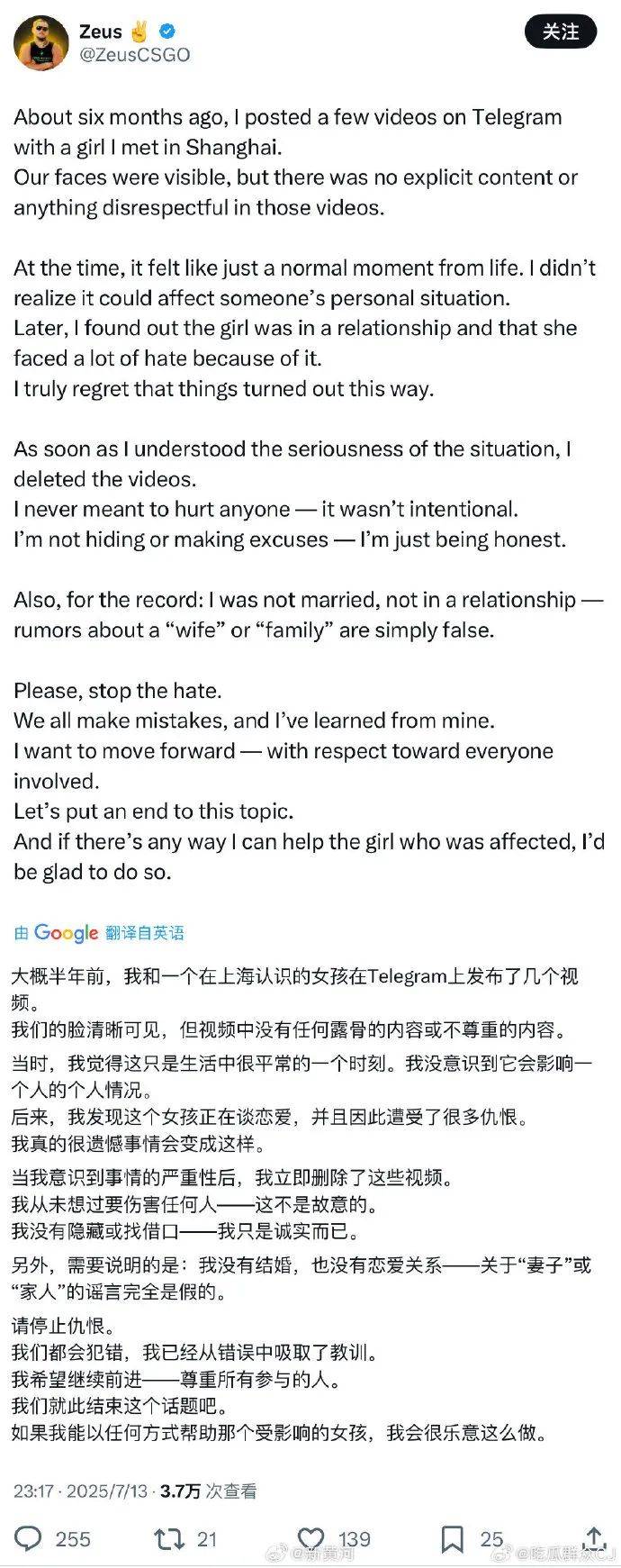 乌克兰男子Zeus发文道歉<strong></p>
<p>进口原油关税</strong>，否认结婚传闻