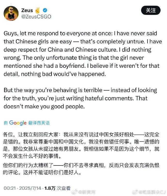 乌克兰男子Zeus发文道歉<strong></p>
<p>进口原油关税</strong>，否认结婚传闻