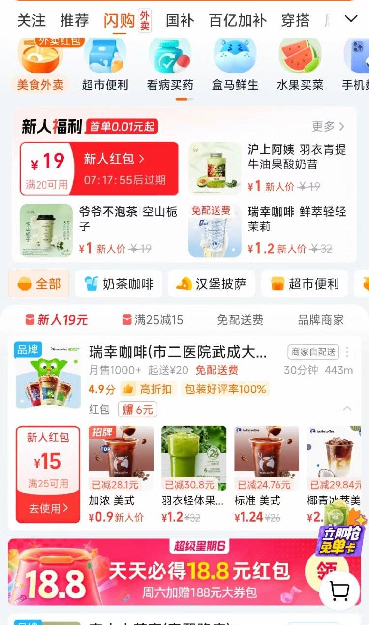 外卖大战：点20单17单免费<strong></p>
<p>进口原油关税</strong>，骑手日赚上千不舍休息，店员累惨