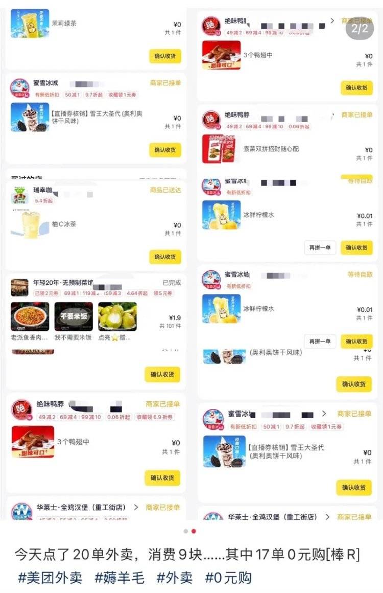 外卖大战：点20单17单免费<strong></p>
<p>进口原油关税</strong>，骑手日赚上千不舍休息，店员累惨