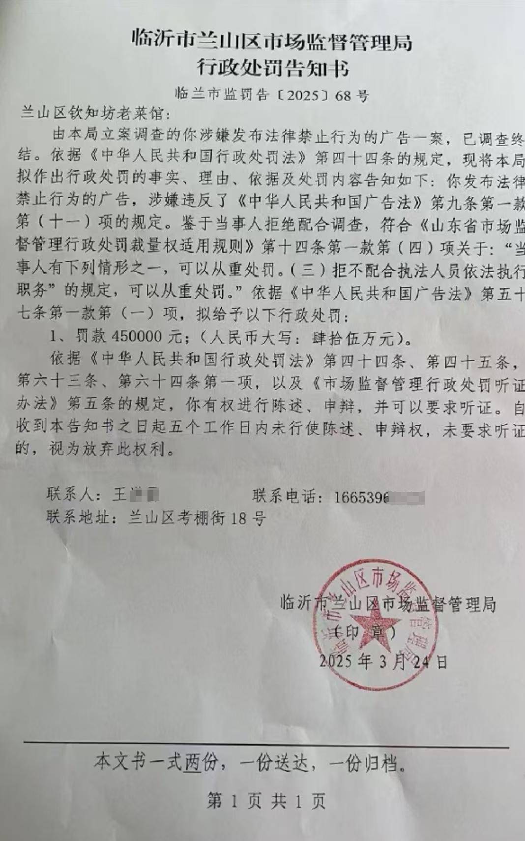 山东临沂通报“蛤蟆汤”饭店被拟罚45万：撤销处罚<strong></p>
<p>期货原油交易时间</strong>，5人停职