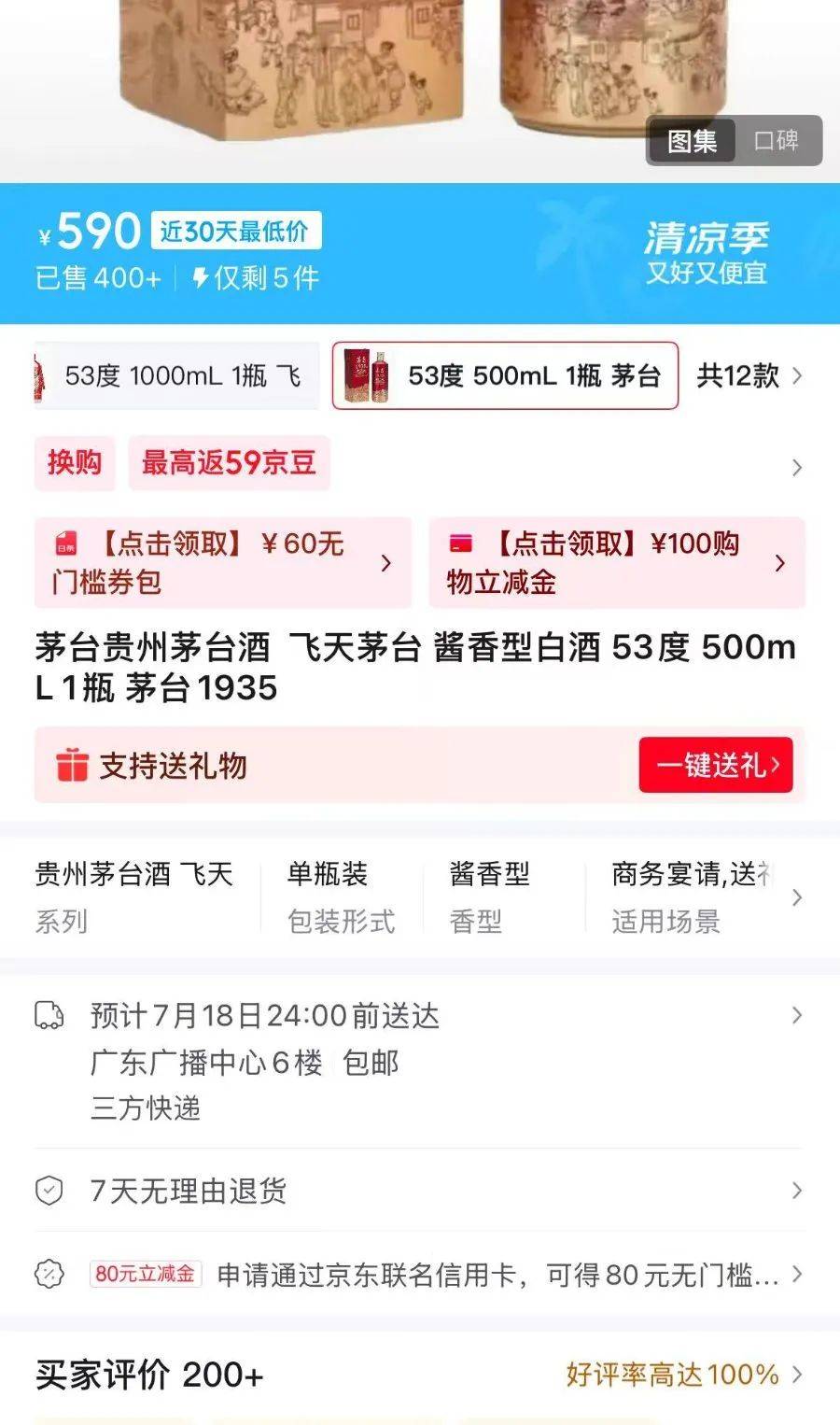 价格腰斩！茅台1935跌破600元<strong></p>
<p>期货原油交易时间</strong>，曾被炒至1899元