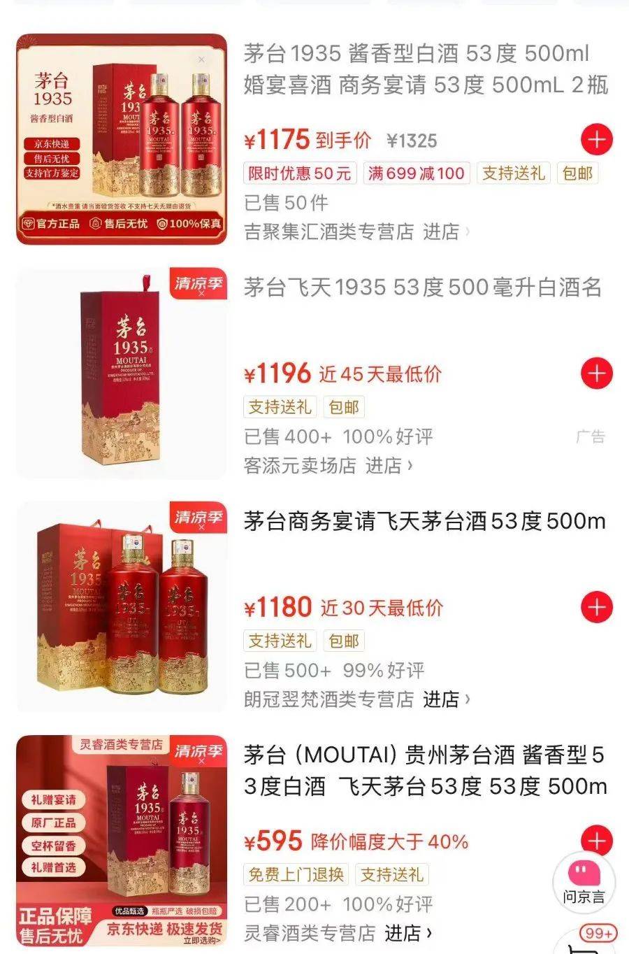 价格腰斩！茅台1935跌破600元<strong></p>
<p>期货原油交易时间</strong>，曾被炒至1899元