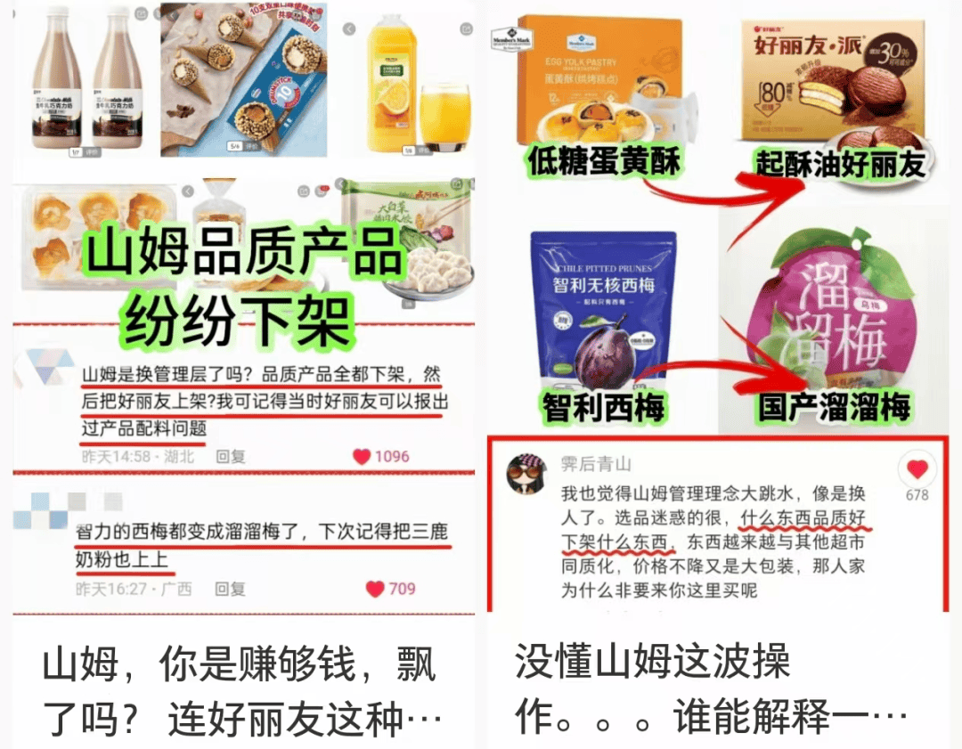 上架好丽友惹恼会员<strong></p>
<p>期货原油交易时间</strong>，有人已给山姆总部写信：我花钱办卡，你卖普通超市就能买到东西