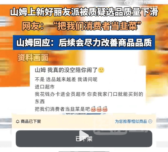 上架好丽友惹恼会员<strong></p>
<p>期货原油交易时间</strong>，有人已给山姆总部写信：我花钱办卡，你卖普通超市就能买到东西