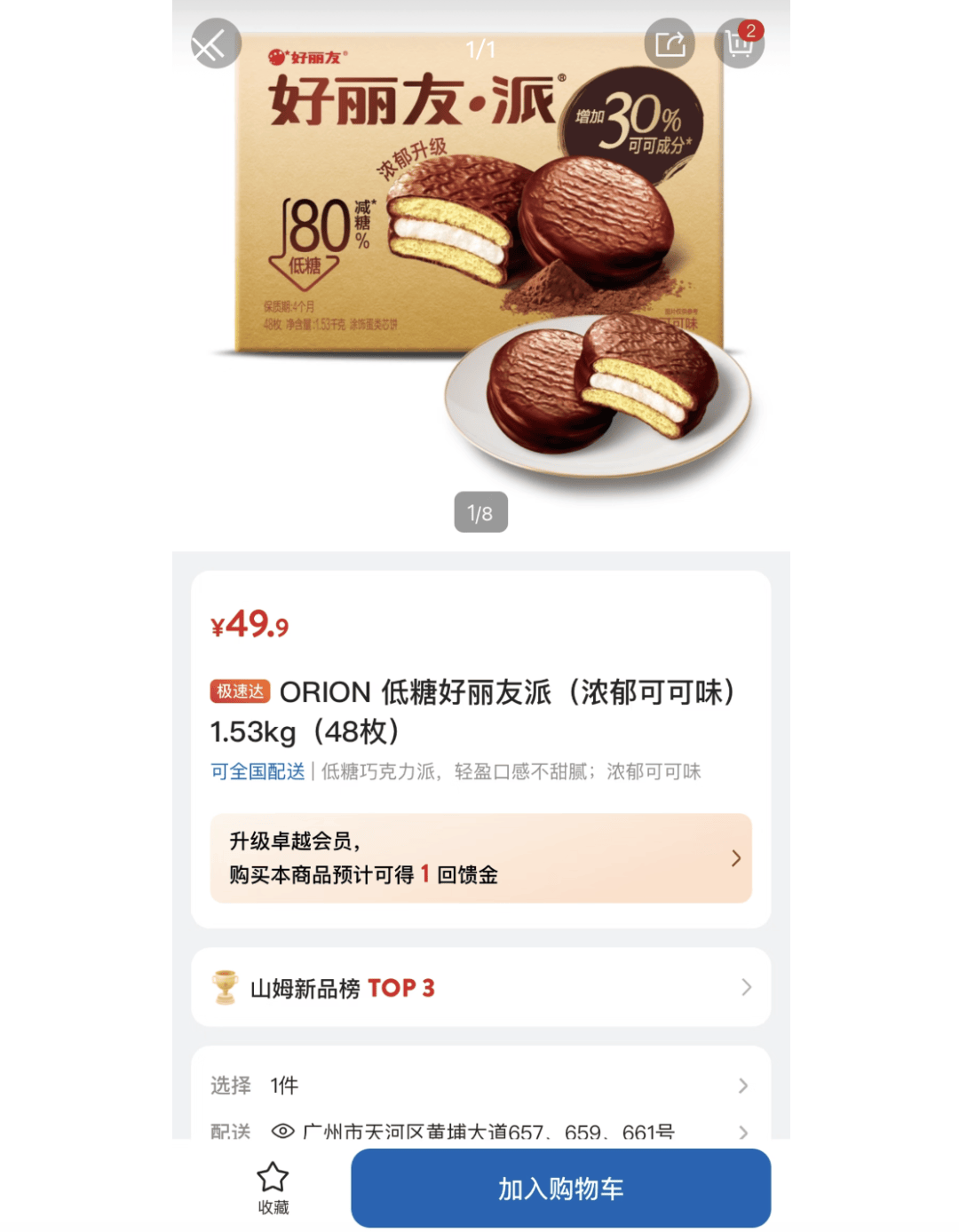 上架好丽友惹恼会员<strong></p>
<p>期货原油交易时间</strong>，有人已给山姆总部写信：我花钱办卡，你卖普通超市就能买到东西