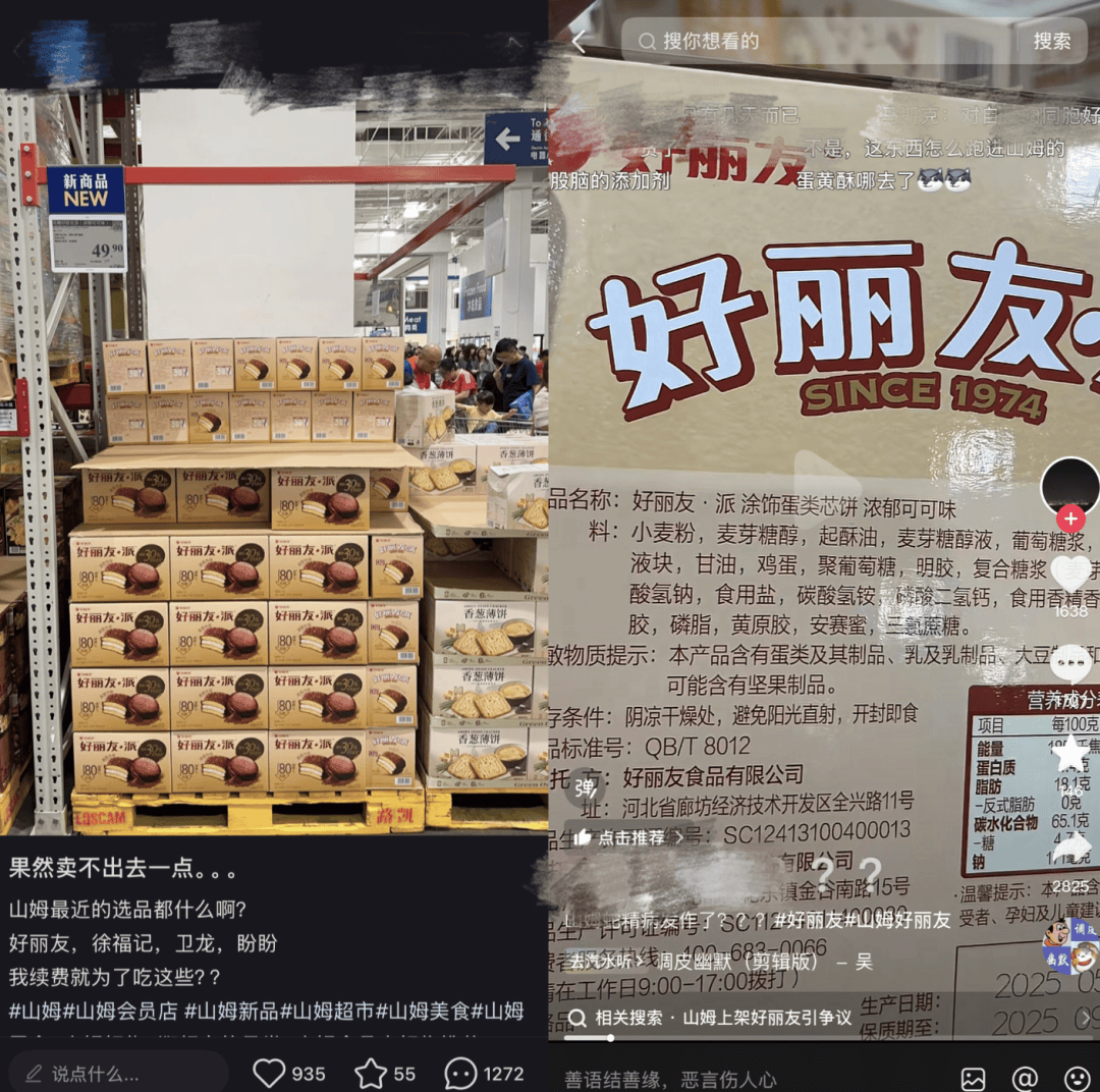 上架好丽友惹恼会员<strong></p>
<p>期货原油交易时间</strong>，有人已给山姆总部写信：我花钱办卡，你卖普通超市就能买到东西
