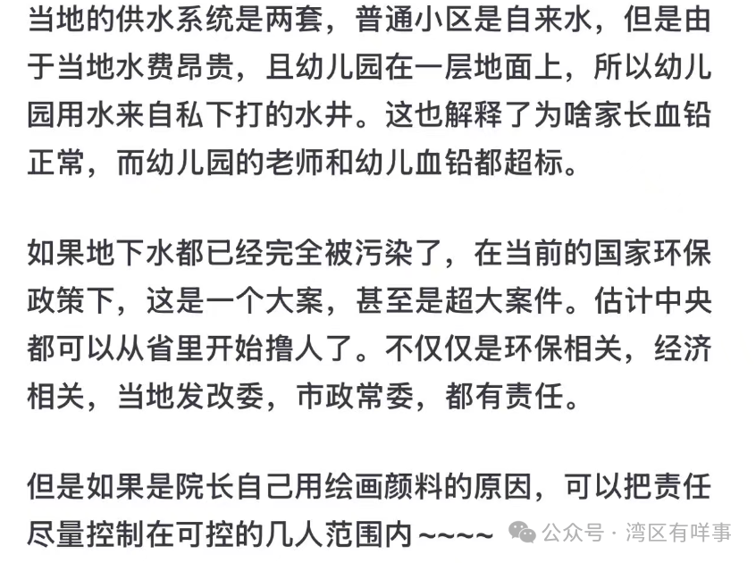 为什么没在幼儿园吃饭的孩子们<strong></p>
<p>期货原油交易时间</strong>，也会显示血铅中毒呢？