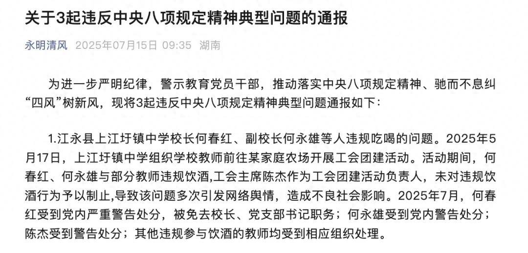网友举报后<strong></p>
<p>布伦特原油走势</strong>，校长何春红被免职