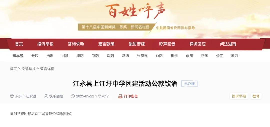 网友举报后<strong></p>
<p>布伦特原油走势</strong>，校长何春红被免职