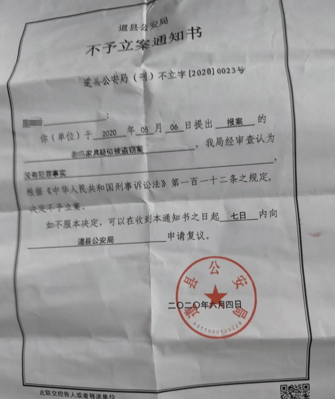 湖南一女子称价值百万家具失踪5年难立案：二房东是民警<strong></p>
<p>布伦特原油走势</strong>，其父系退休县领导