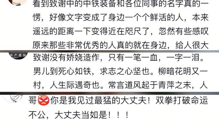 一字一泪！北京工业大学博士发文讲述从挖煤小子开始的逆袭经历<strong></p>
<p>布伦特原油走势</strong>，当事人：希望激励同学