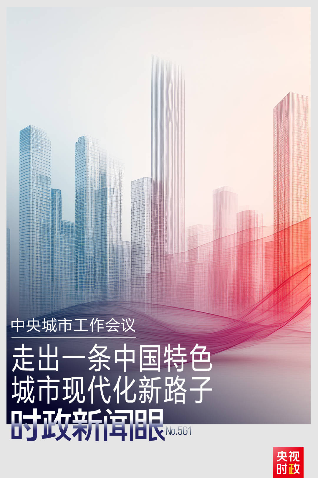 时政新闻眼丨如何建设现代化人民城市<strong></p>
<p>布伦特原油走势</strong>？习近平在这次会议上指明方向