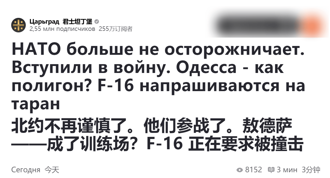 乌军F-16从北约基地出击<strong></p>
<p>沙特原油产量</strong>，踏破俄罗斯红线：俄朝联军将登陆敖德萨