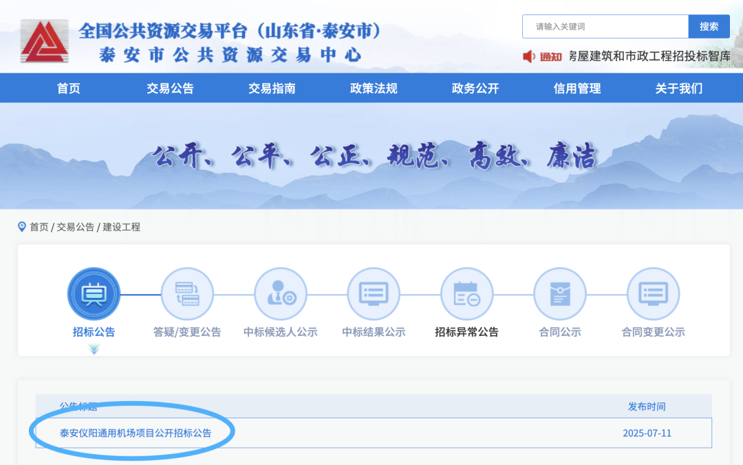 山东将再添一机场<strong></p>
<p>沙特原油产量</strong>！位置确定