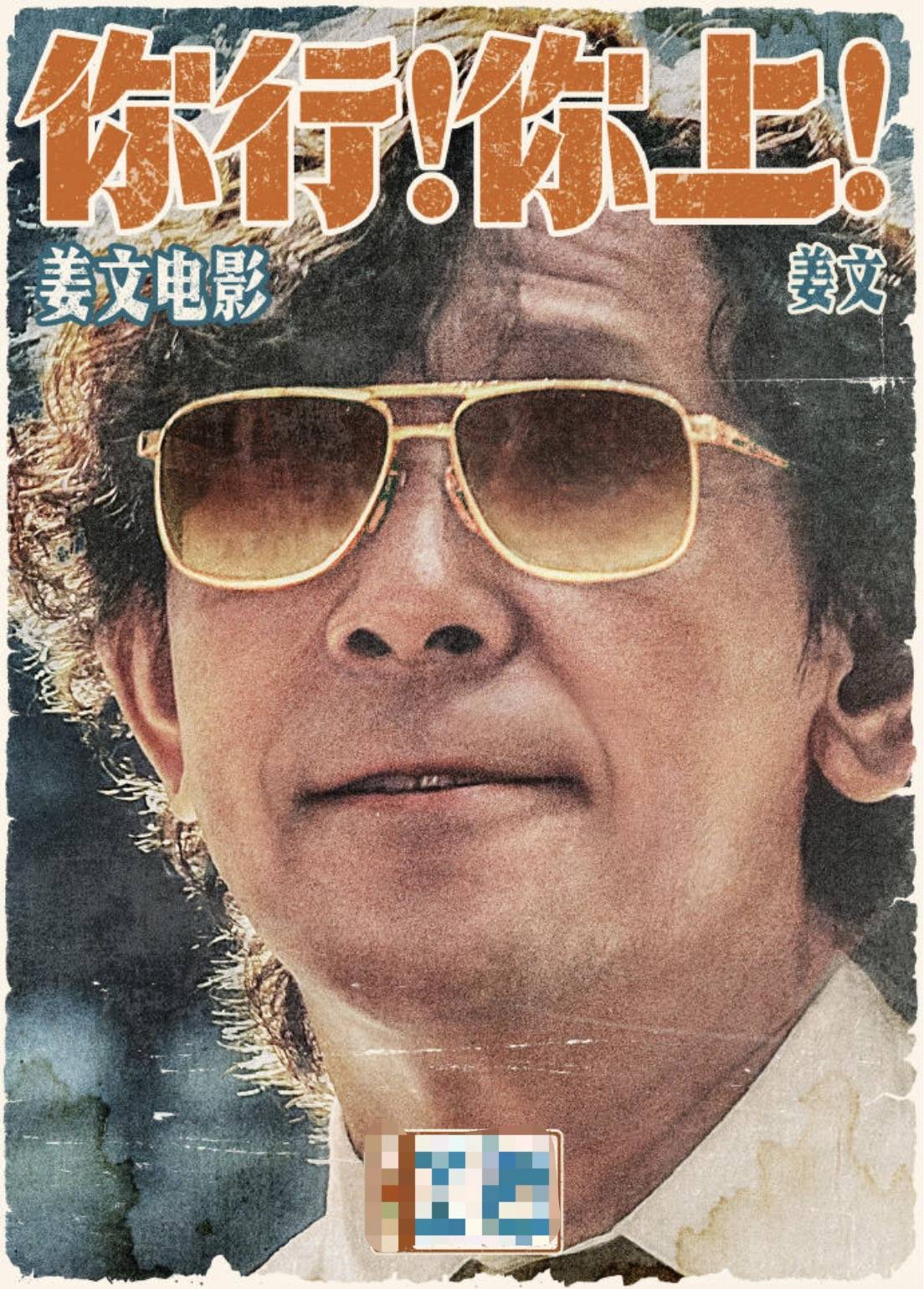 电影《你行！你上！》成都首映<strong></p>
<p>沙特原油产量</strong>，姜文两个儿子惊喜参演，名字曝光
