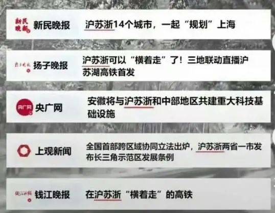 长三角三省市叫“江浙沪”还是“沪苏浙”<strong></p>
<p>沙特原油产量</strong>？网友吵翻了