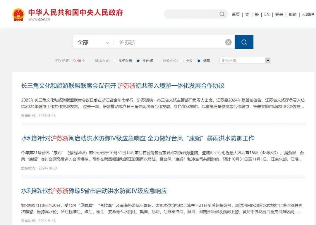 长三角三省市叫“江浙沪”还是“沪苏浙”<strong></p>
<p>沙特原油产量</strong>？网友吵翻了