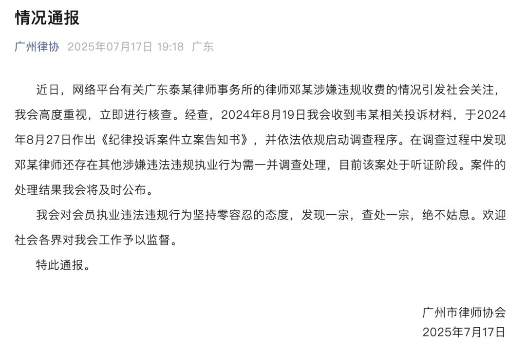 广州律协通报“男婴医院离世家长获赔88万<strong></p>
<p>全球原油产量</strong>，律师拿走55万”：邓某律师还存在其他涉嫌违法违规行为，已启动调查